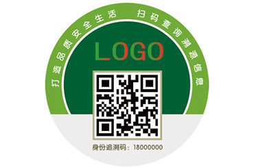 防偽溯源