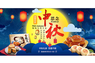 防偽月餅券