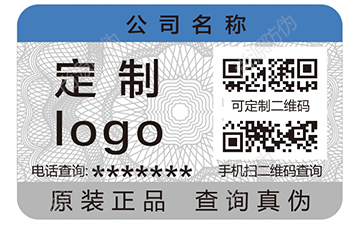 防偽標簽