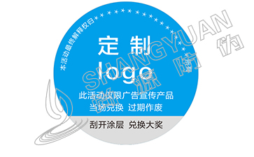 防偽查詢(xún)