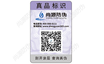 奶瓶防偽標(biāo)簽