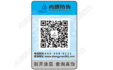 產(chǎn)品溯源系統(tǒng)