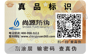 加碼防偽技術(shù)升級，幫您辨別真假橋牌板材！