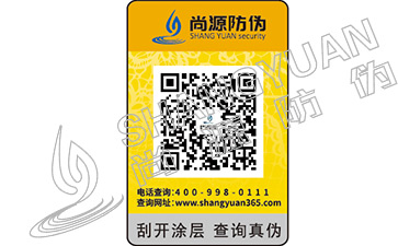 如何實現通過掃二維碼標簽查防偽？ 