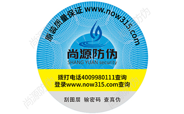 防轉移標簽