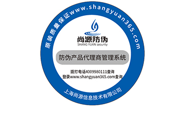 揭開留字型防偽標(biāo)簽