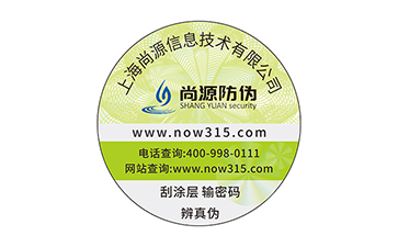 刮開(kāi)涂層防偽標(biāo)簽