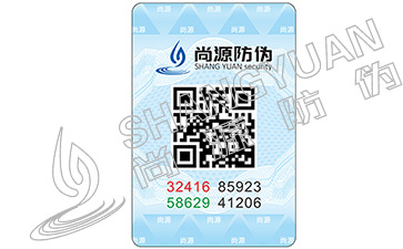 防偽標簽真的能決定產(chǎn)品的真?zhèn)螁崮阌X得怎么樣