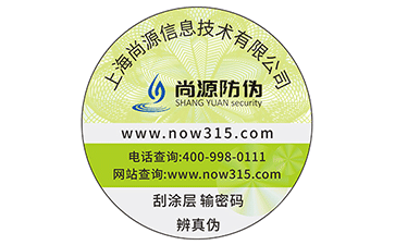 隱形防偽標(biāo)識技術(shù)是怎么實(shí)現(xiàn)的？