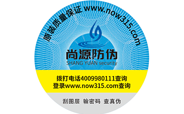 　如何解決“假門(mén)票”？防偽標(biāo)簽來(lái)幫您！