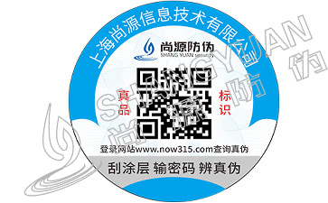 二維碼防竄貨平臺需要注意哪些問題？