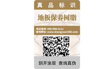 激光防偽標(biāo)簽是怎樣鑒別的？