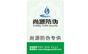 數(shù)碼防偽標簽的原理與類型
