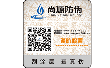 熒光防偽標(biāo)簽容易偽造嗎？