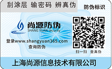 UV印刷中禮盒防偽包裝有哪些工藝技術？