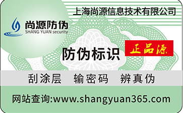 如何利用防偽標(biāo)簽打開營銷市場新道路？