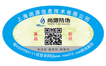 二維碼溯源營銷系統(tǒng)