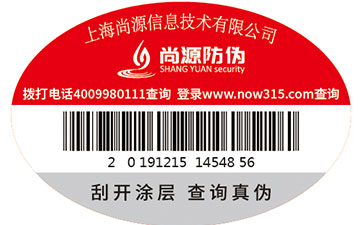 高溫變色防偽標(biāo)簽為什么廣泛使用？