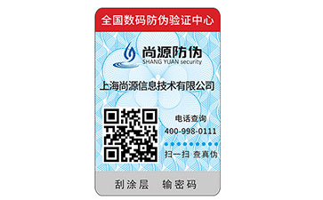 花開有聲，防偽有二維碼標(biāo)簽