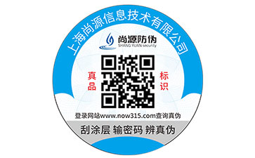 駕馭凌風，穿越激光防偽
