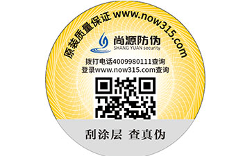 防偽防竄貨系統(tǒng)，從物流鏈接到消費(fèi)體驗(yàn)