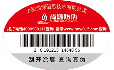 不干膠防偽標(biāo)簽是怎樣制作出來的呢？