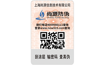 定位燙防偽標(biāo)簽印刷條件和開發(fā)技術(shù)是什么？  