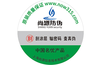 不干膠防偽標(biāo)簽防偽標(biāo)簽制作的注意事項(xiàng)有哪些？
