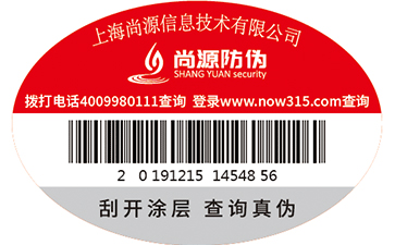 二維碼防偽查詢(xún)系統(tǒng)有哪些優(yōu)點(diǎn)？