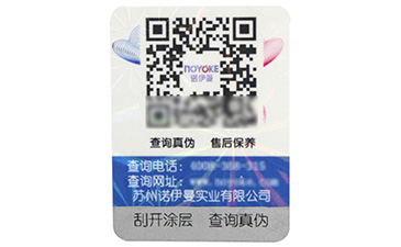 沒有對比就沒有傷害，塑膜防偽技術(shù)與不干膠防偽技術(shù)