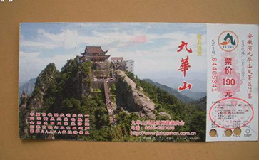 景區(qū)門票防偽技術，杜絕偽造亂象