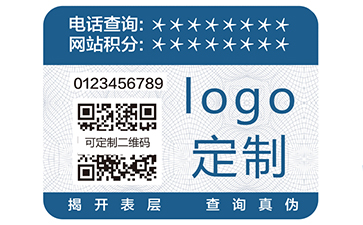 二維碼防偽標(biāo)簽可靠嗎？