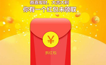二維碼紅包系統紅包營銷的形式