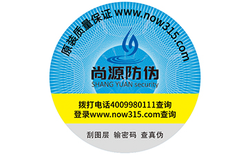 防偽標簽如何實現(xiàn)營銷市場