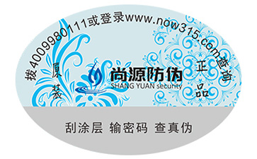 防偽技術(shù)產(chǎn)品