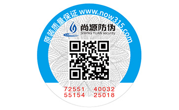 二維碼防偽標(biāo)識