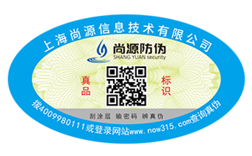 防偽標(biāo)簽