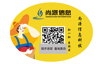 茶葉二維碼防偽標(biāo)識