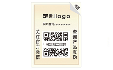 雙層防偽標(biāo)識