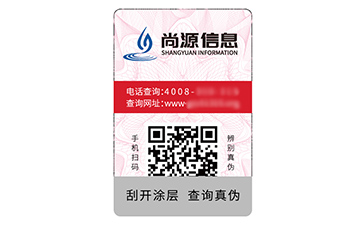 二維碼防偽標識