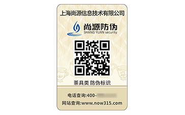 二維碼防偽標識