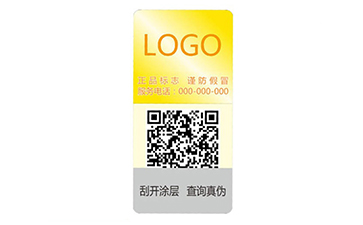 一物一碼防偽標(biāo)識(shí)