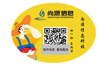 不干膠防偽標志