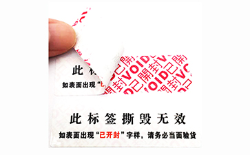 VOID防偽標志