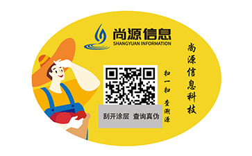 塑膜防偽標簽