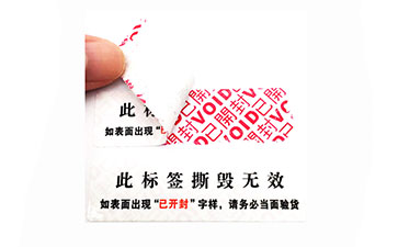 VOID防偽標志