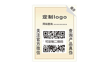 雙層防偽標識