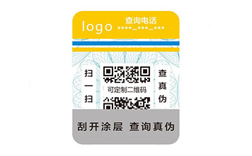 數碼防偽