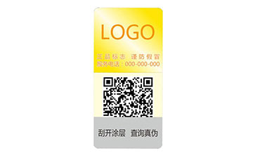 數碼防偽標識