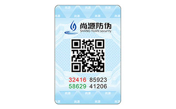 二維碼防偽標志